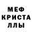 MDMA кристаллы Valerii. 1