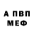 Альфа ПВП Соль CroCro