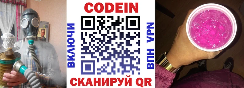 гидра сайт  Тейково  Кодеиновый сироп Lean Purple Drank 